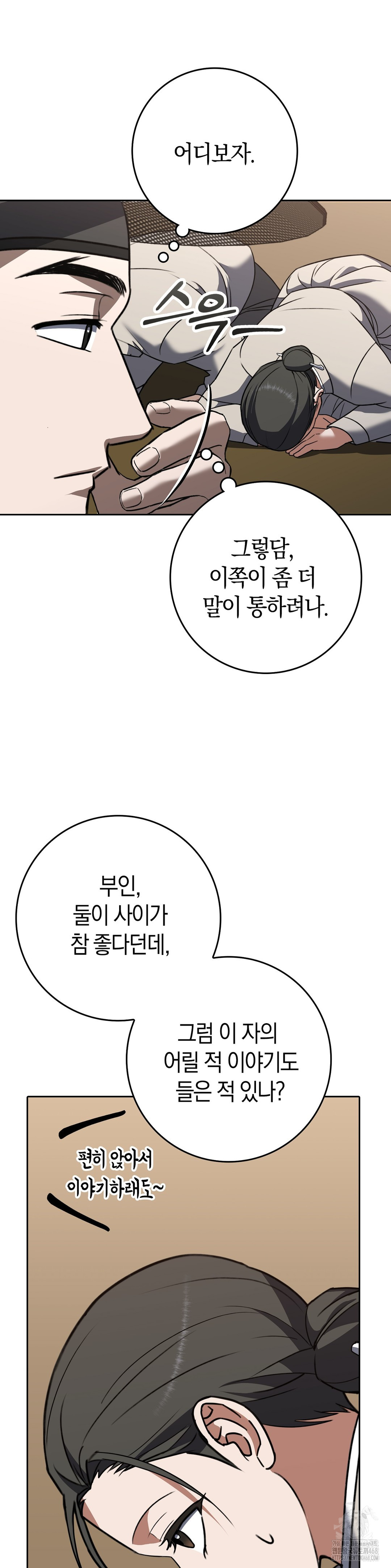 Baekjeong Raw Chapter 14 Page 29