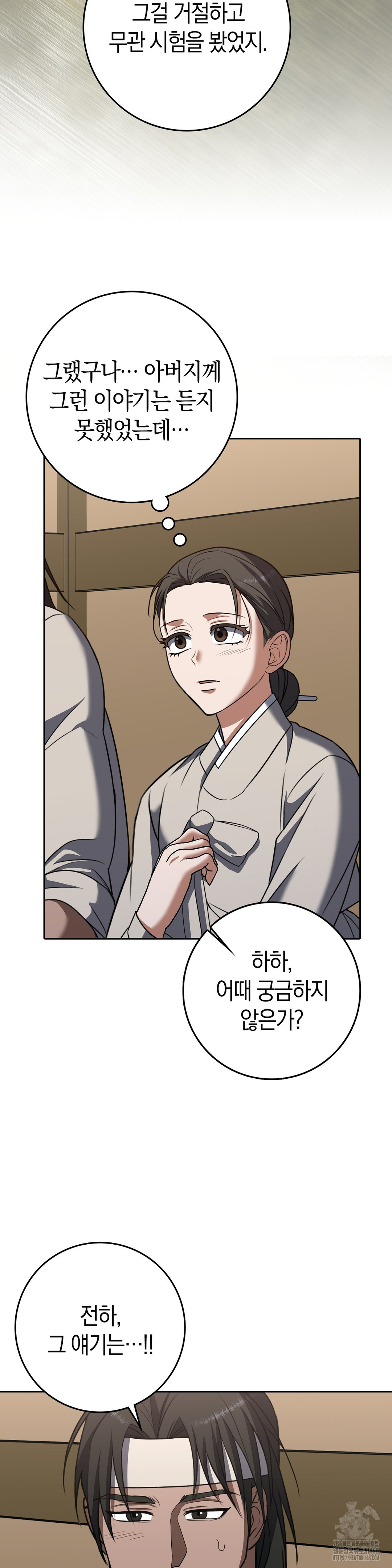 Baekjeong Raw Chapter 14 Page 31