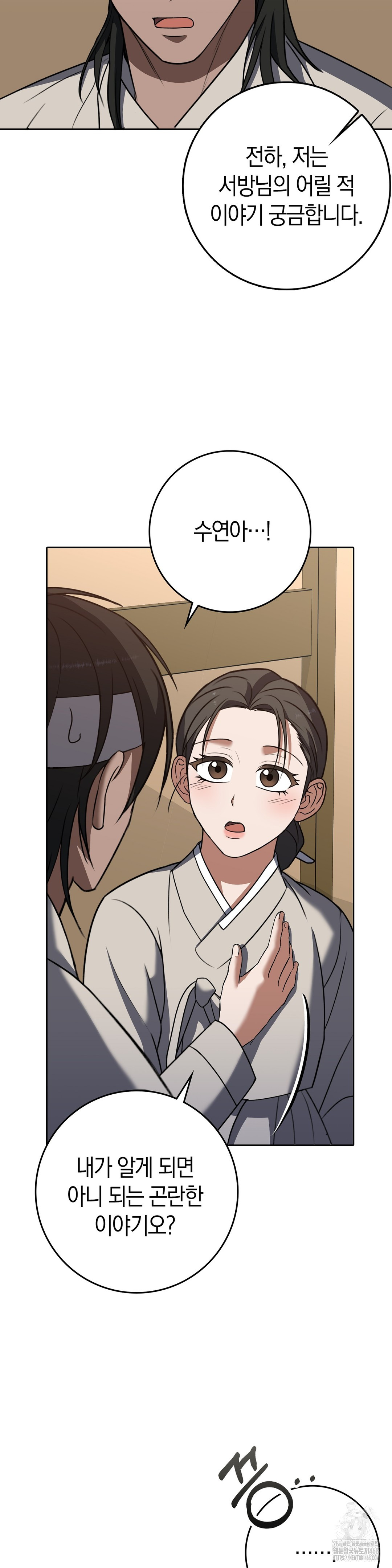 Baekjeong Raw Chapter 14 Page 32