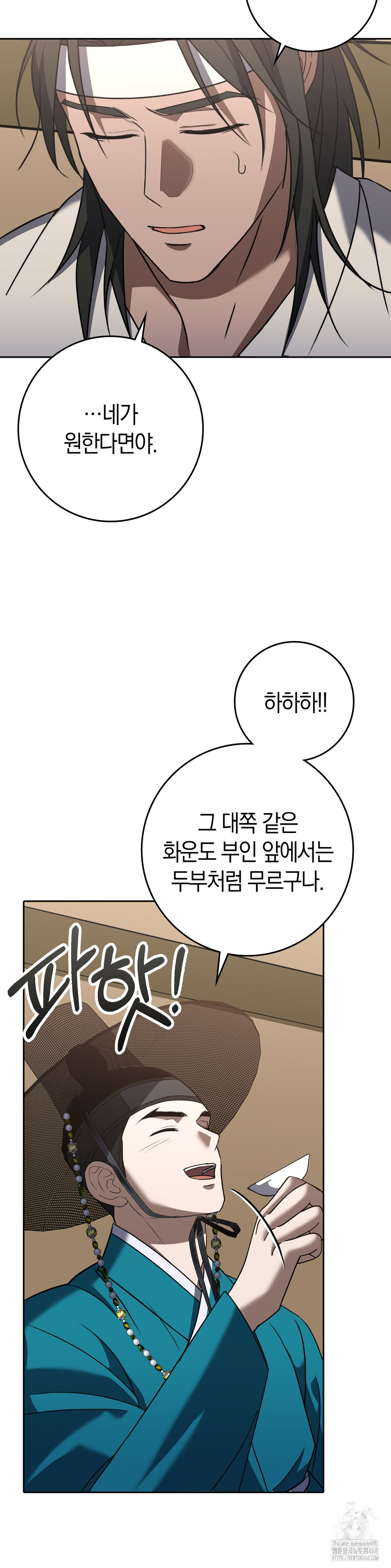 Baekjeong Raw Chapter 14 Page 33