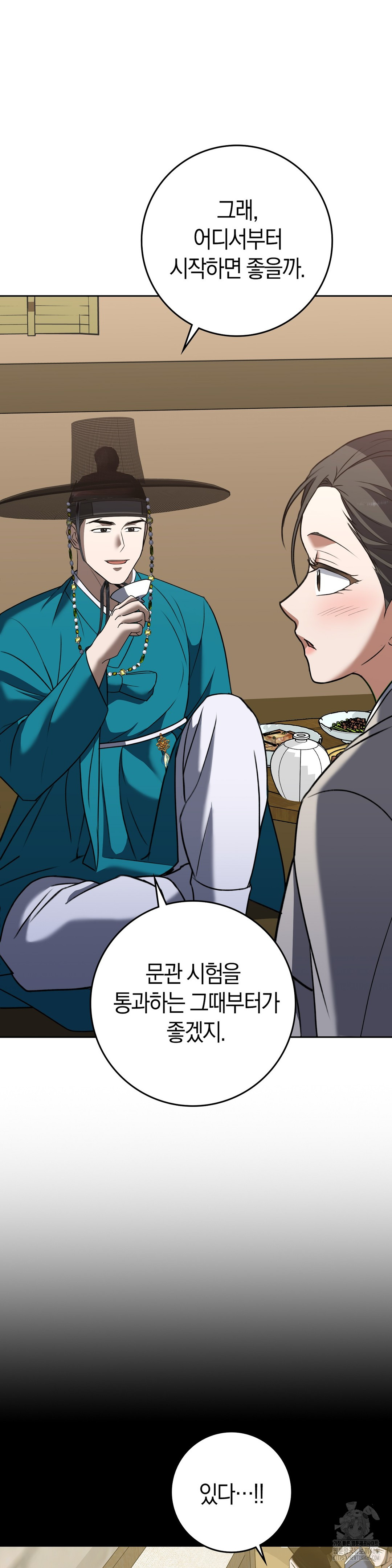 Baekjeong Raw Chapter 14 Page 34