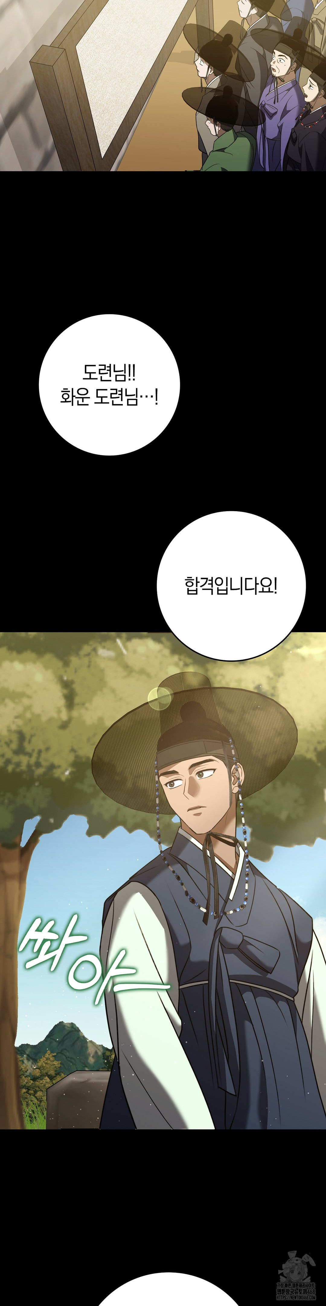 Baekjeong Raw Chapter 14 Page 35