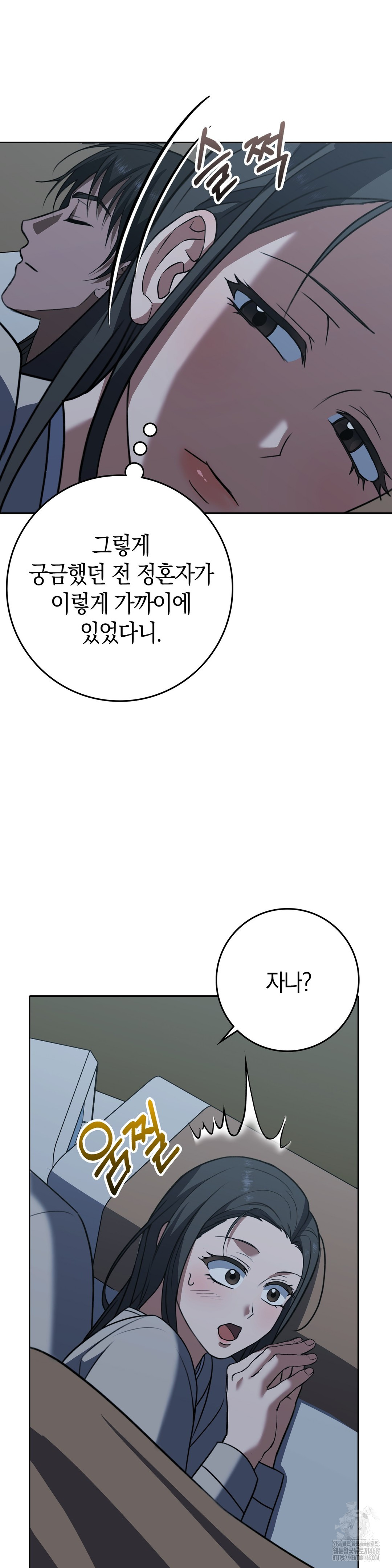 Baekjeong Raw Chapter 14 Page 4