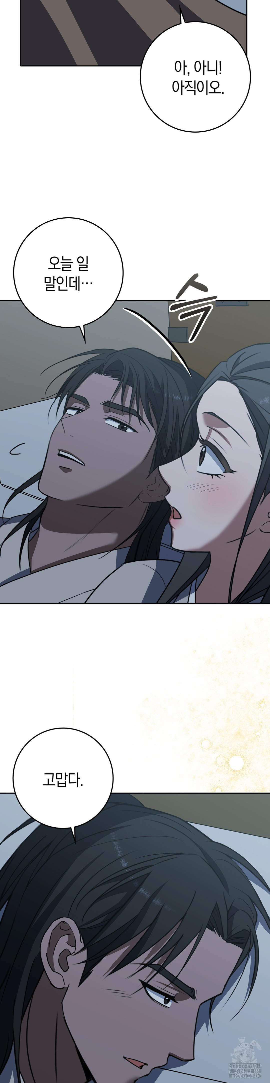Baekjeong Raw Chapter 14 Page 5