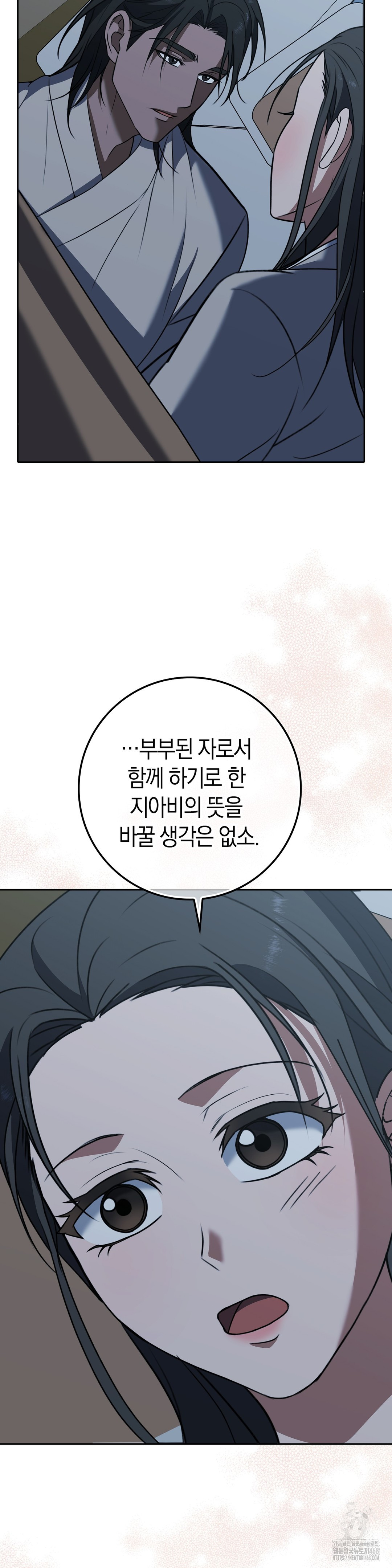 Baekjeong Raw Chapter 14 Page 7