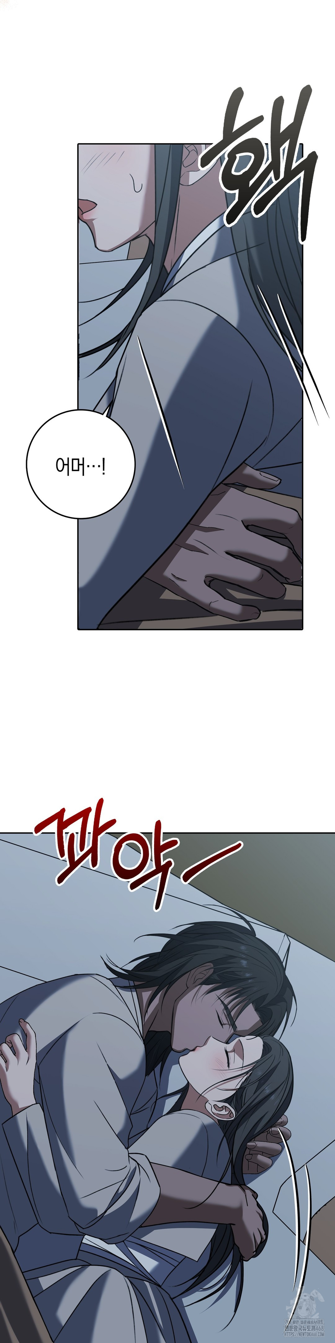 Baekjeong Raw Chapter 14 Page 9