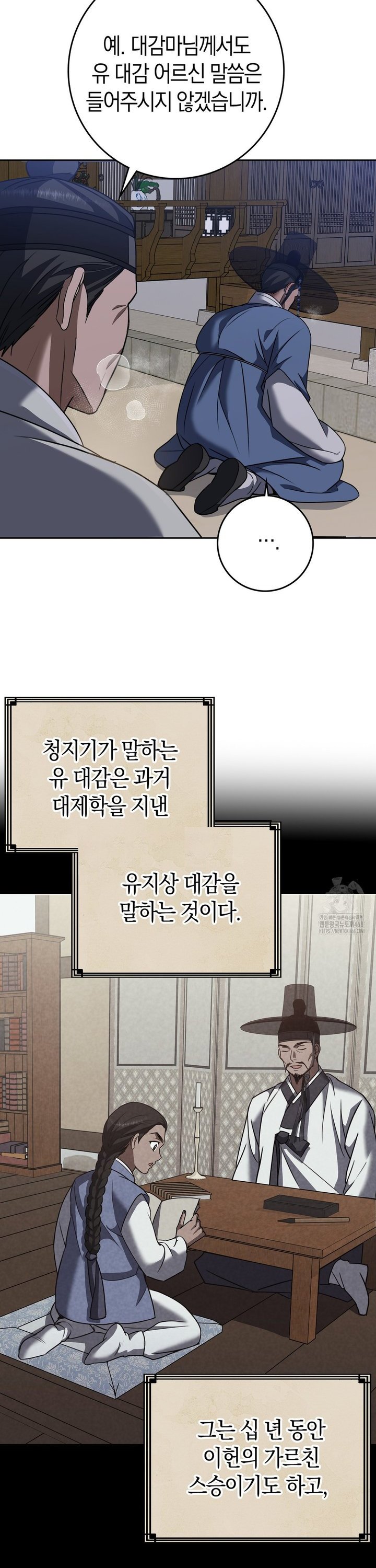 Baekjeong Raw Chapter 15 Page 10