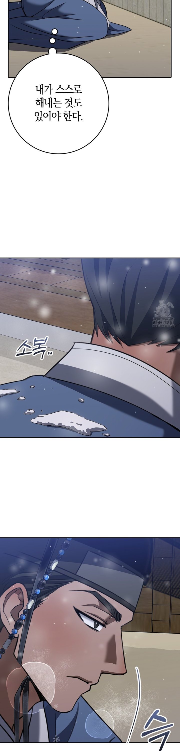 Baekjeong Raw Chapter 15 Page 14