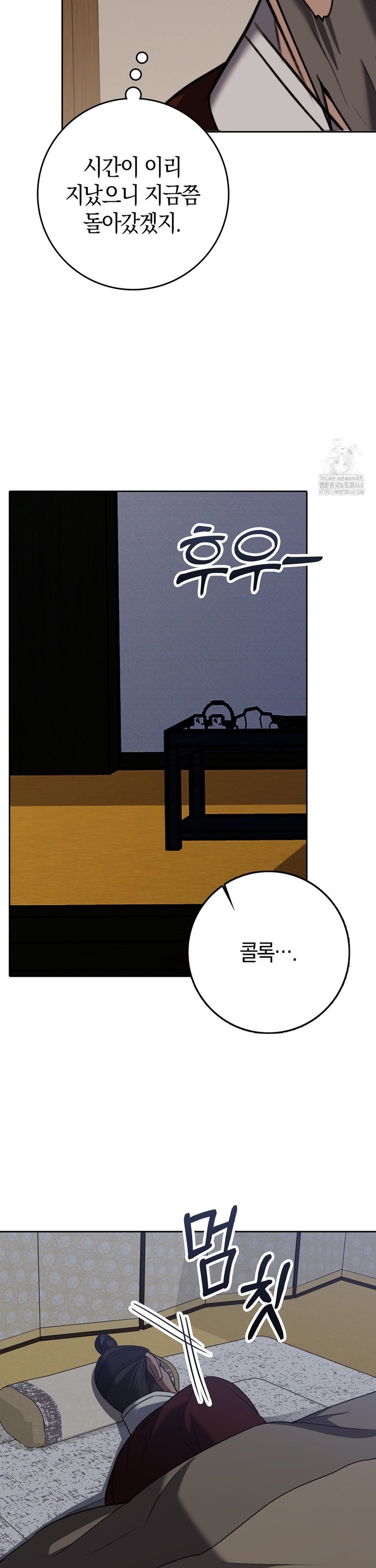 Baekjeong Raw Chapter 15 Page 17