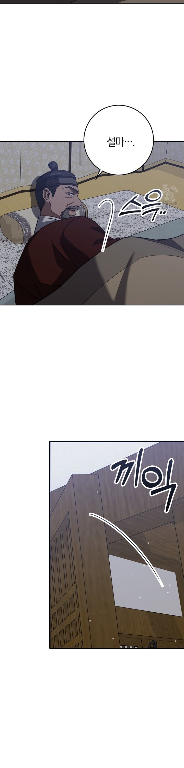 Baekjeong Raw Chapter 15 Page 18