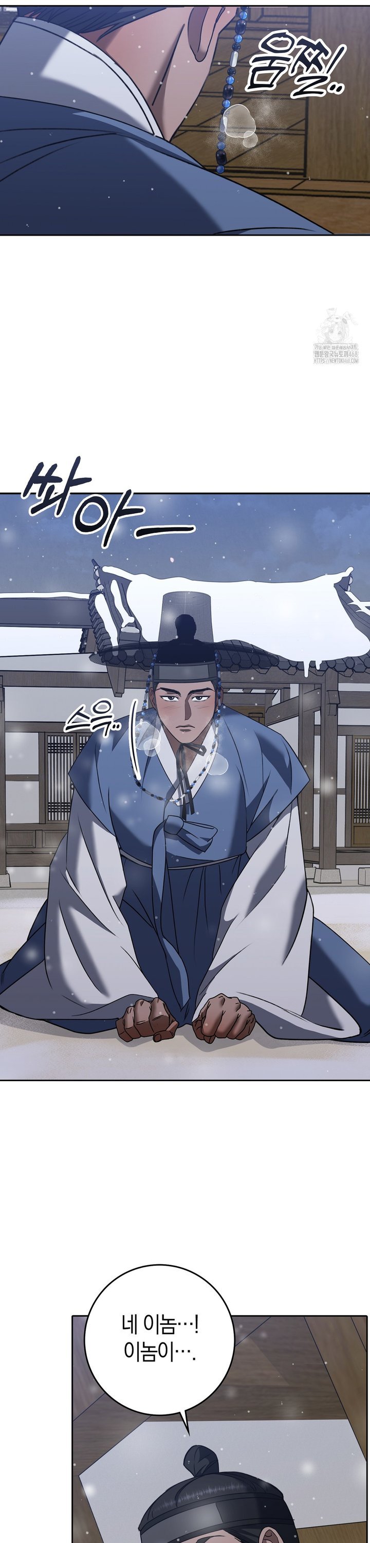 Baekjeong Raw Chapter 15 Page 19