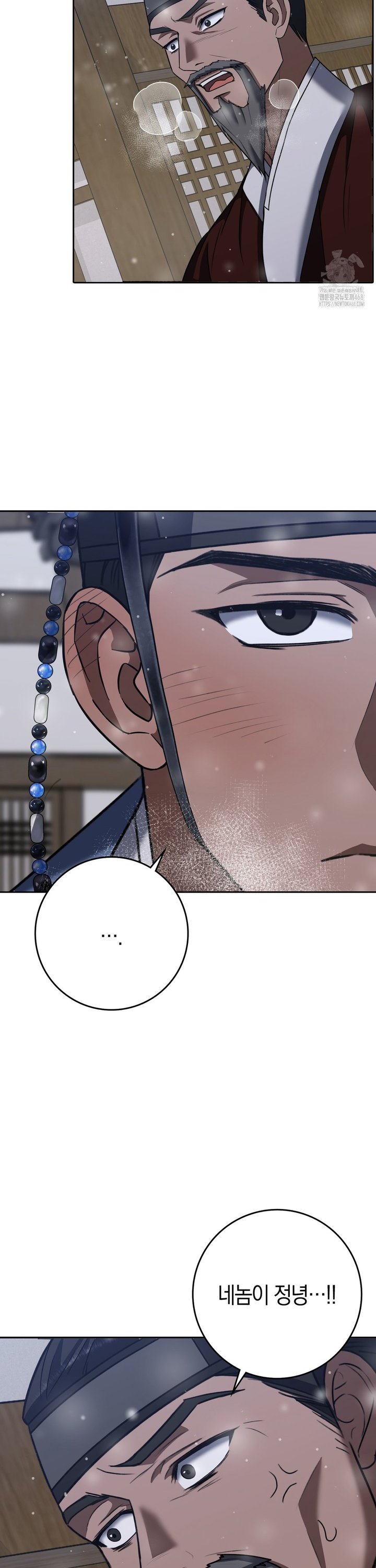 Baekjeong Raw Chapter 15 Page 20