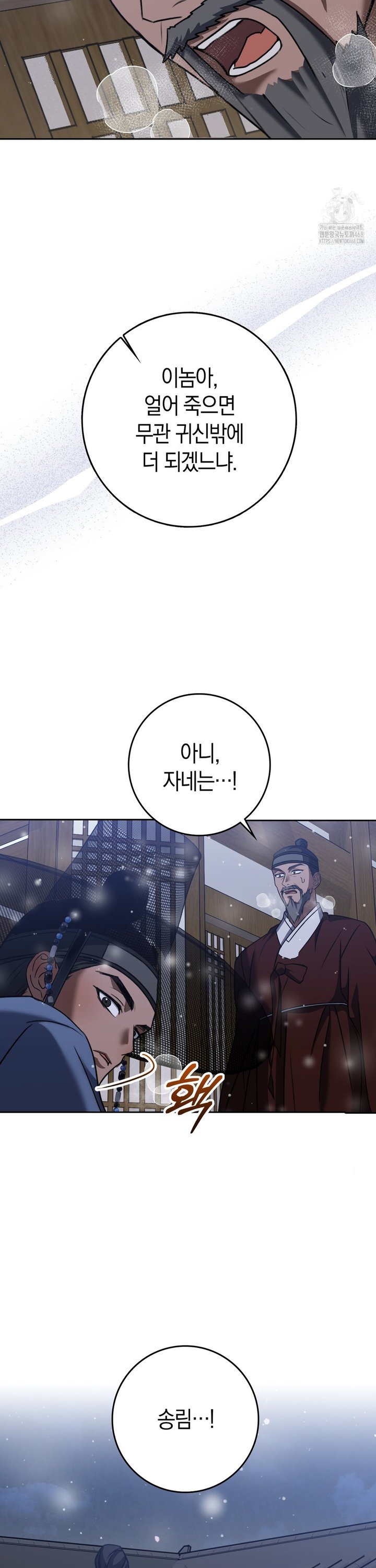 Baekjeong Raw Chapter 15 Page 21