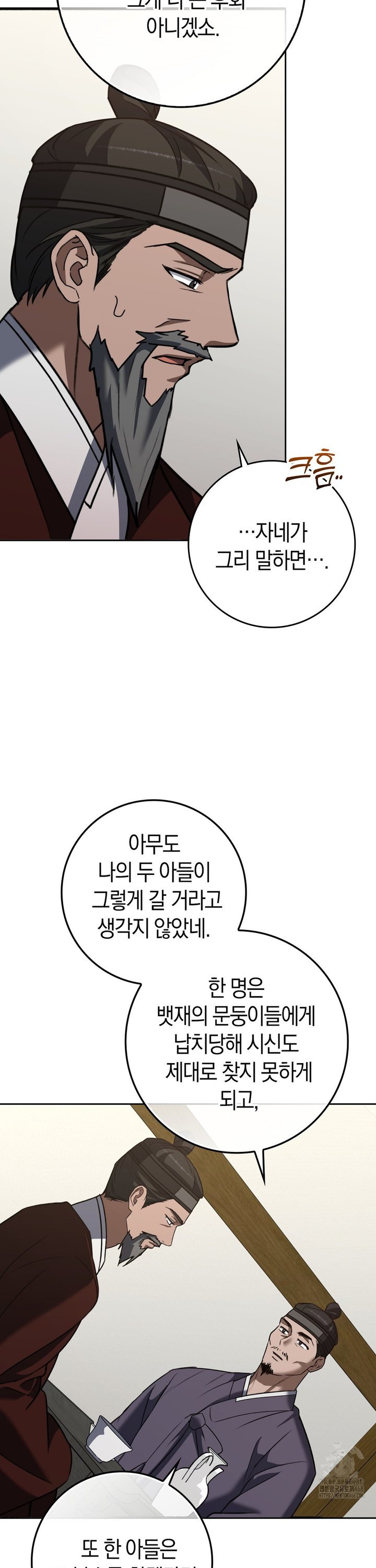 Baekjeong Raw Chapter 15 Page 25