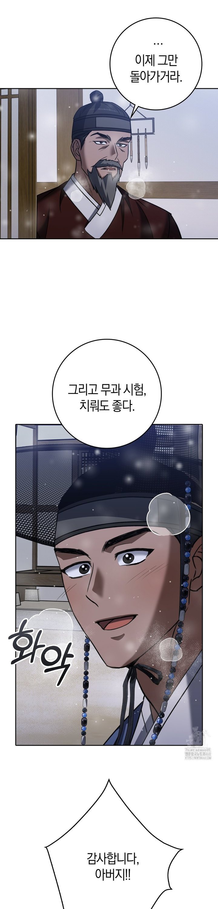 Baekjeong Raw Chapter 15 Page 28