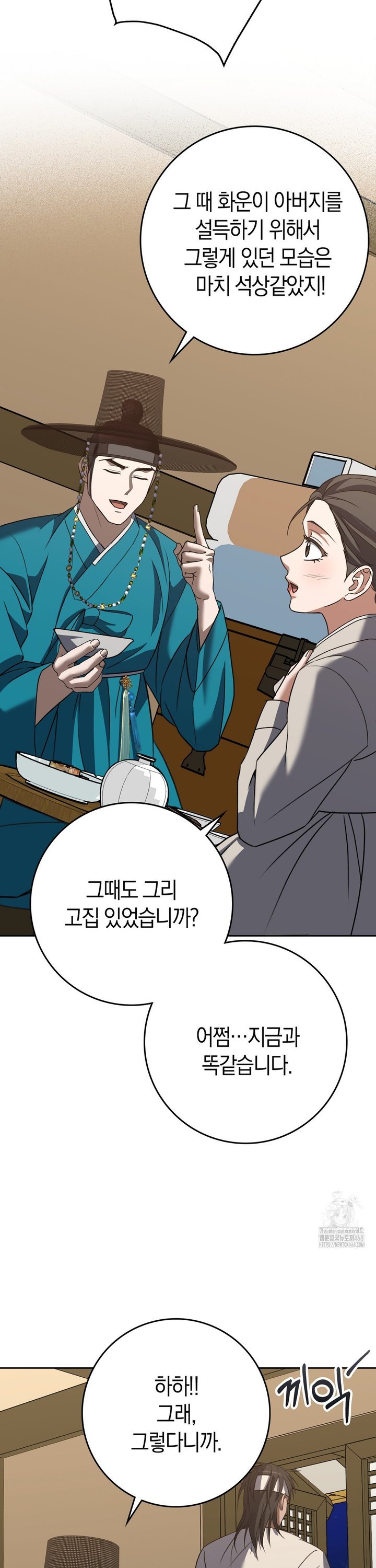 Baekjeong Raw Chapter 15 Page 29
