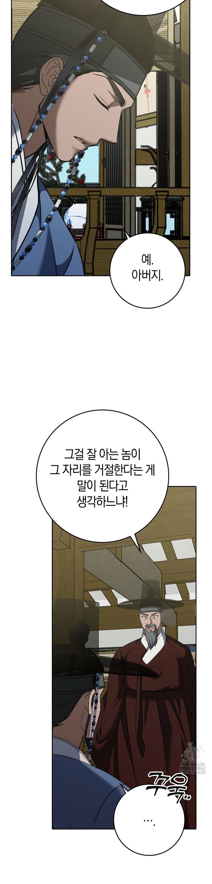Baekjeong Raw Chapter 15 Page 3