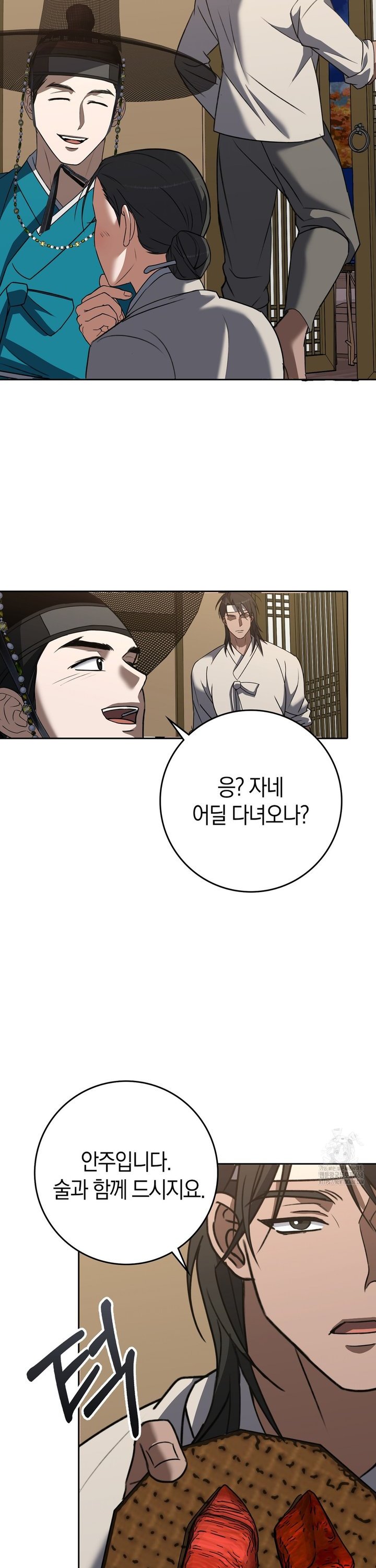 Baekjeong Raw Chapter 15 Page 30