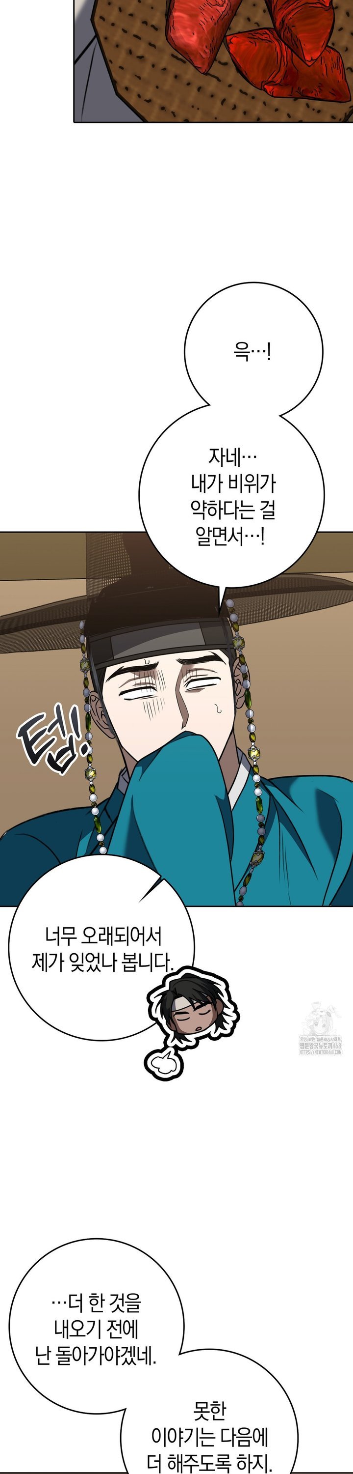 Baekjeong Raw Chapter 15 Page 31