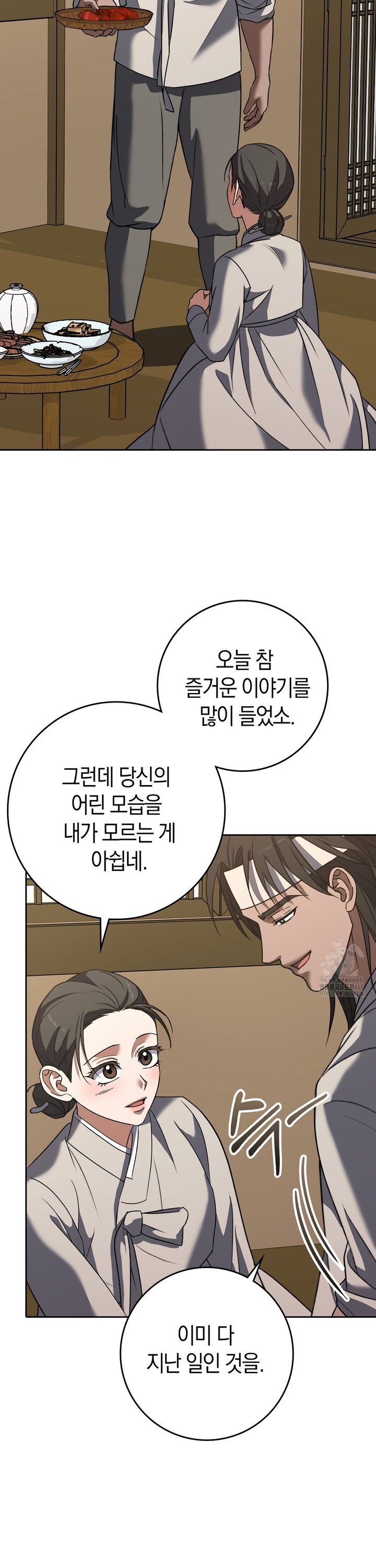 Baekjeong Raw Chapter 15 Page 33
