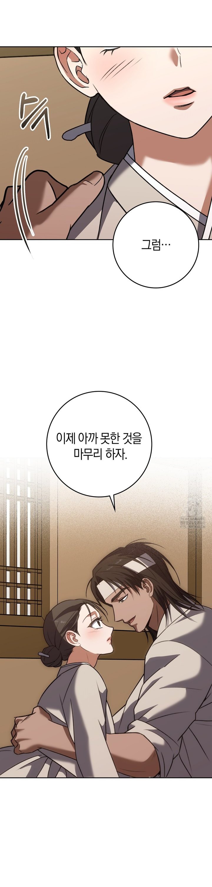 Baekjeong Raw Chapter 15 Page 34