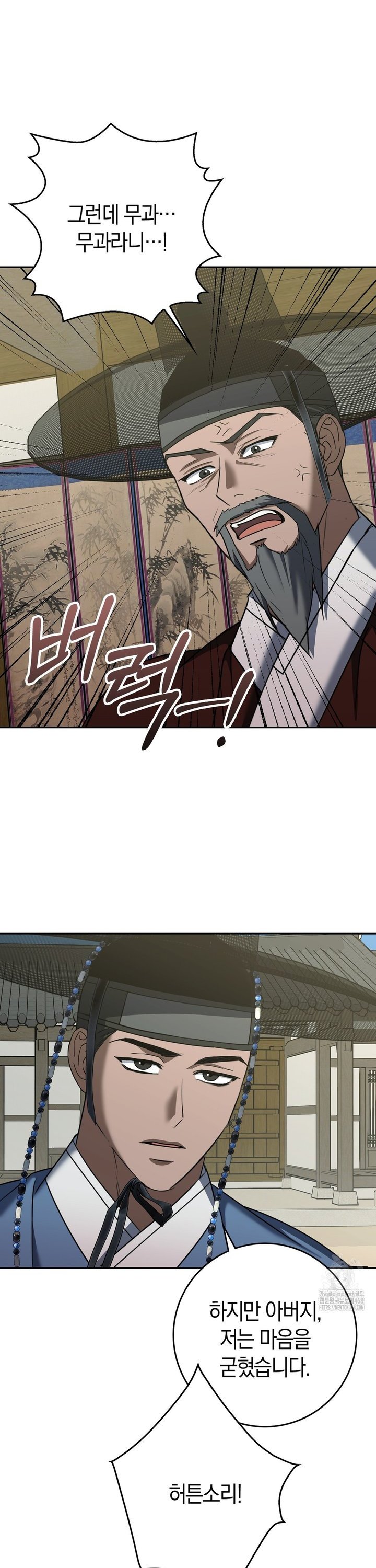 Baekjeong Raw Chapter 15 Page 4