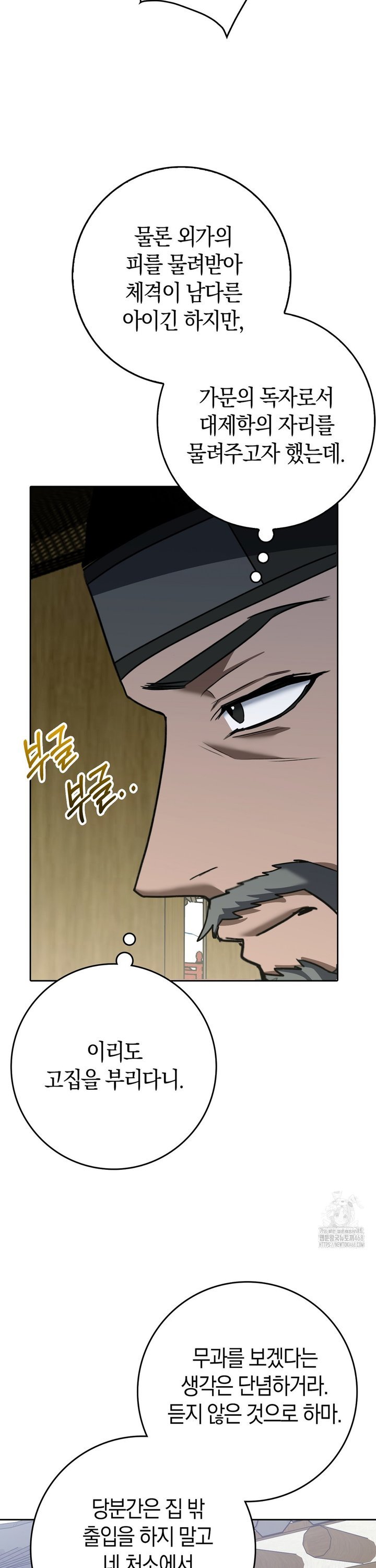 Baekjeong Raw Chapter 15 Page 5