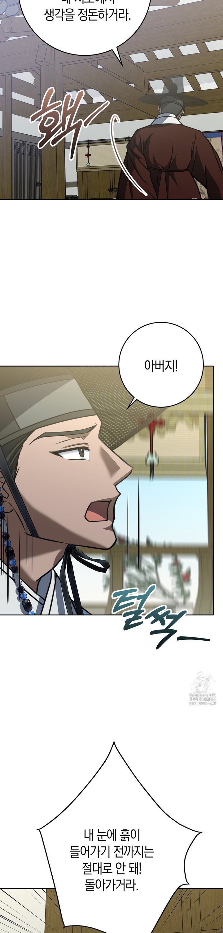 Baekjeong Raw Chapter 15 Page 6