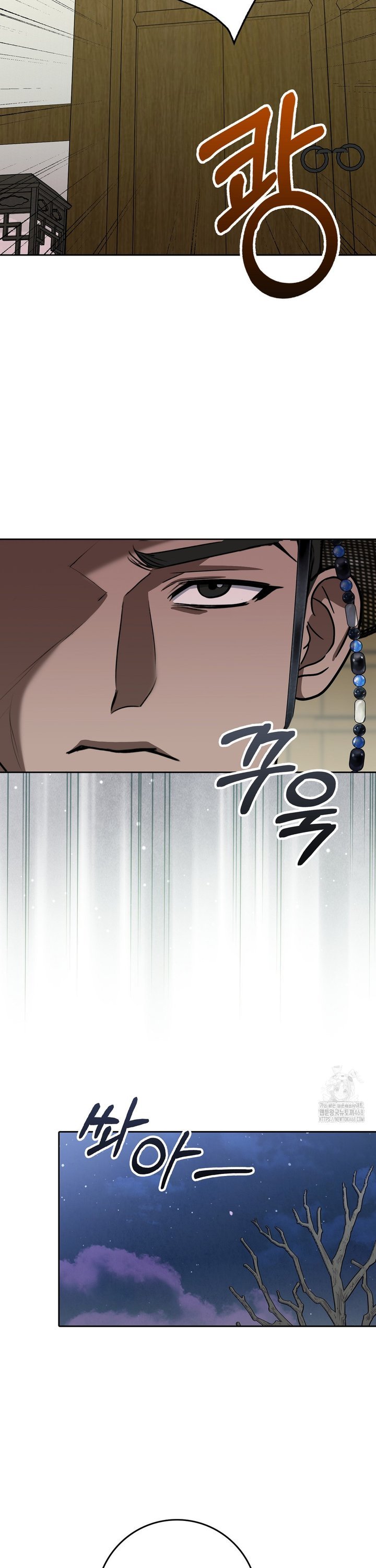 Baekjeong Raw Chapter 15 Page 7