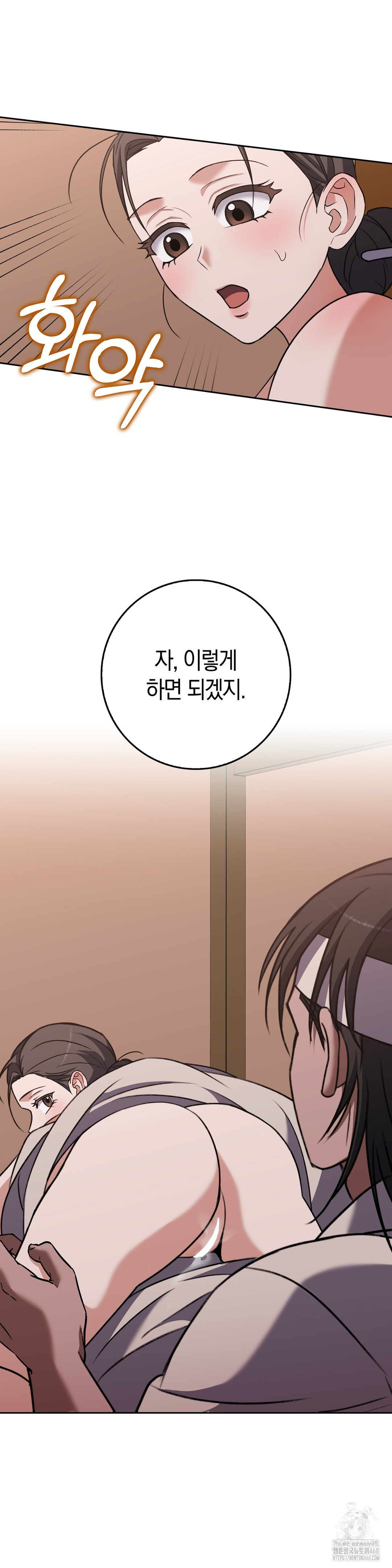 Baekjeong Raw Chapter 16 Page 10