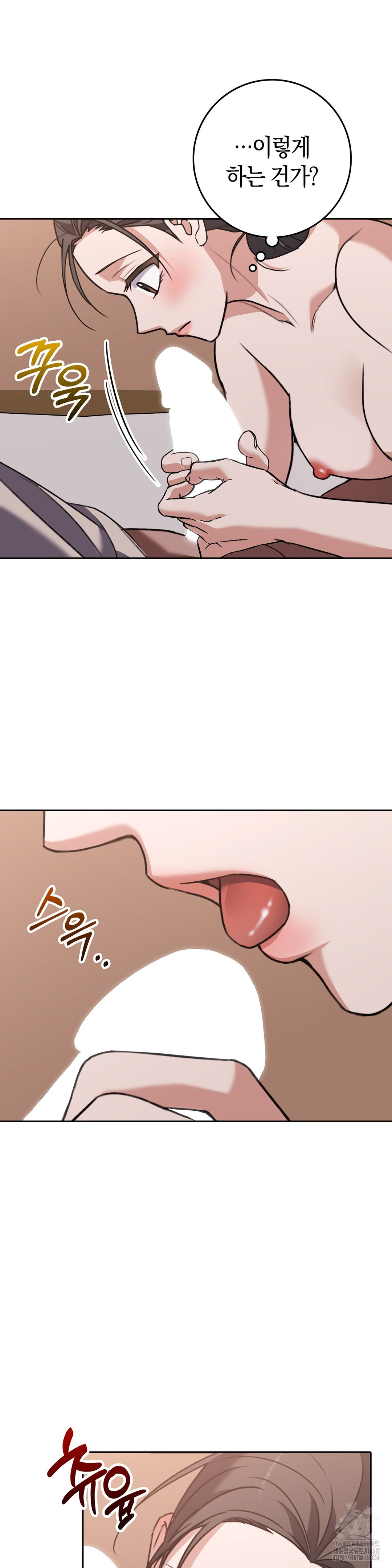 Baekjeong Raw Chapter 16 Page 11