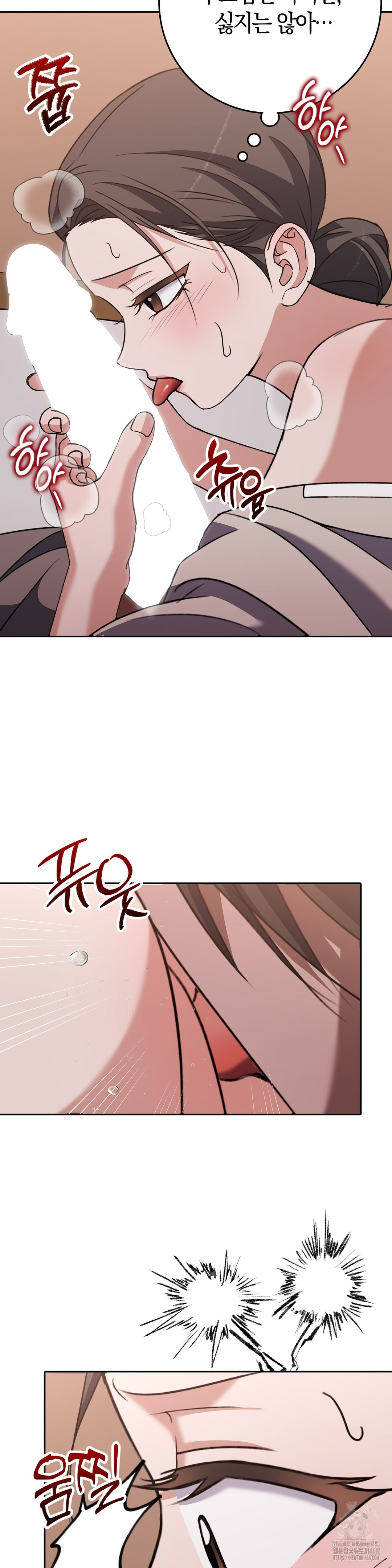 Baekjeong Raw Chapter 16 Page 16