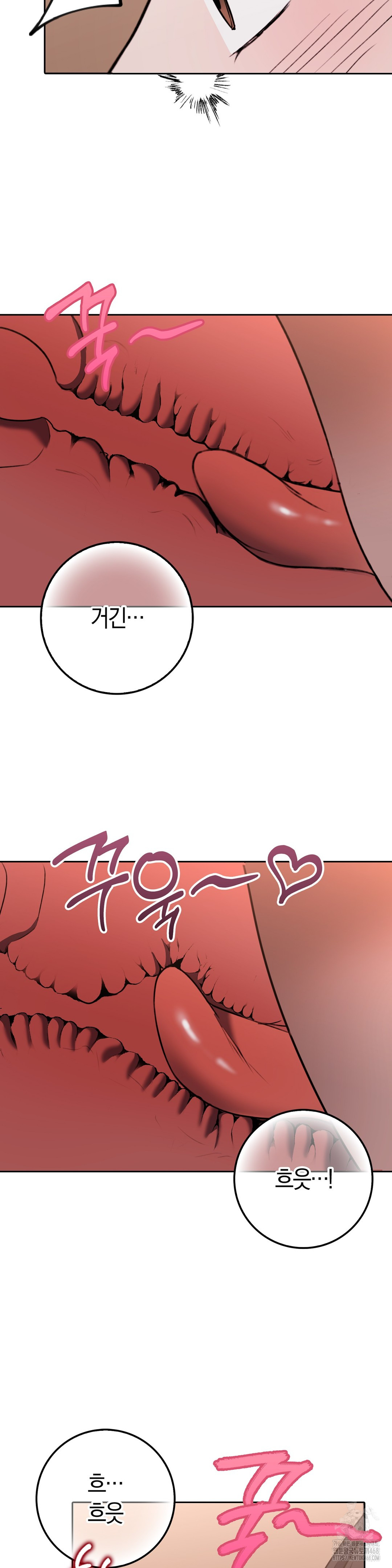Baekjeong Raw Chapter 16 Page 17