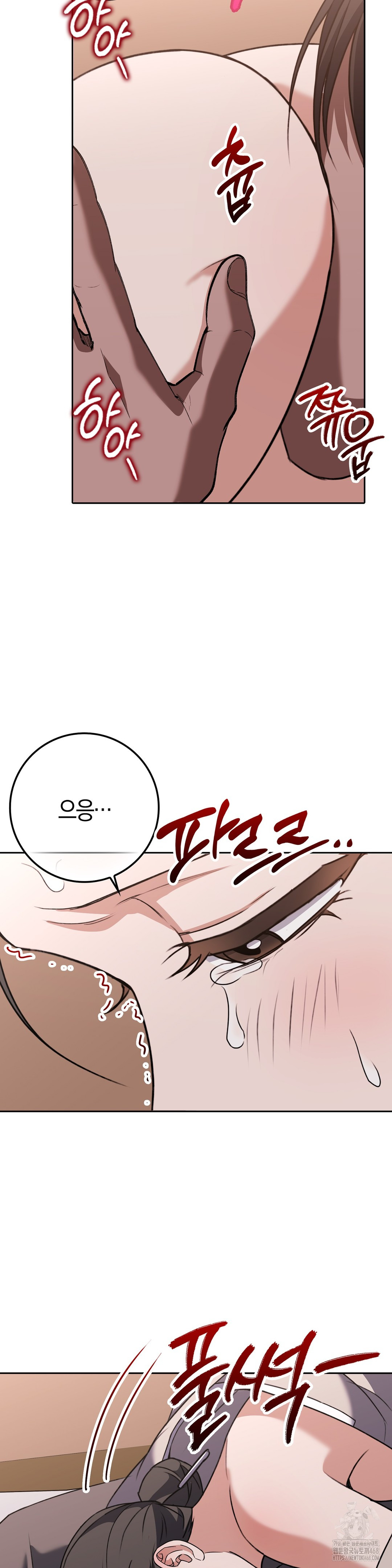 Baekjeong Raw Chapter 16 Page 18