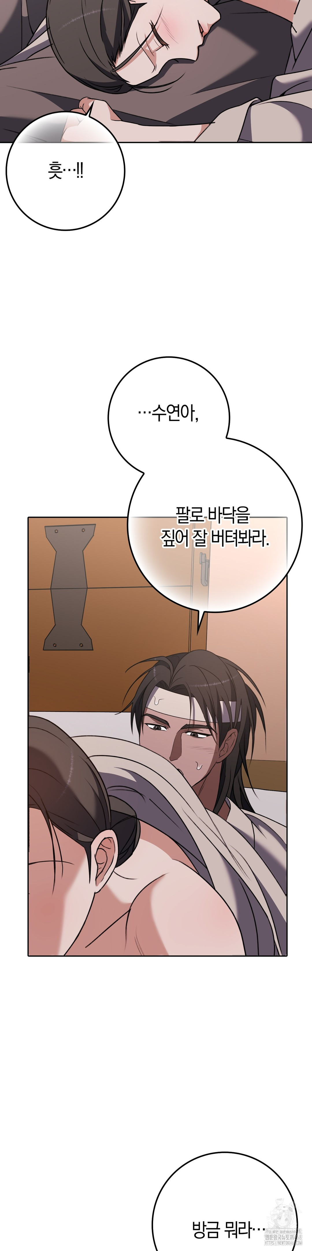 Baekjeong Raw Chapter 16 Page 19