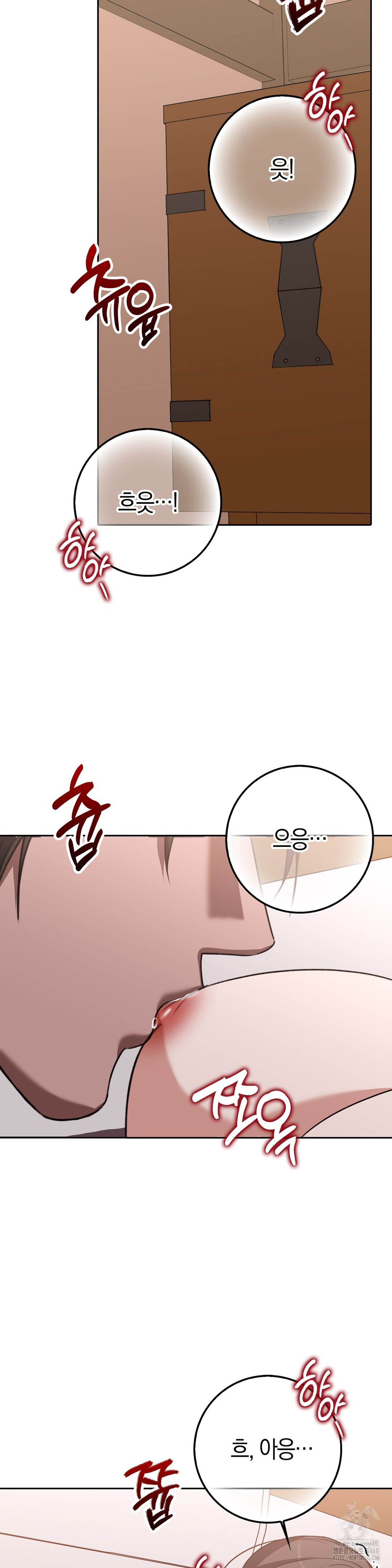 Baekjeong Raw Chapter 16 Page 2