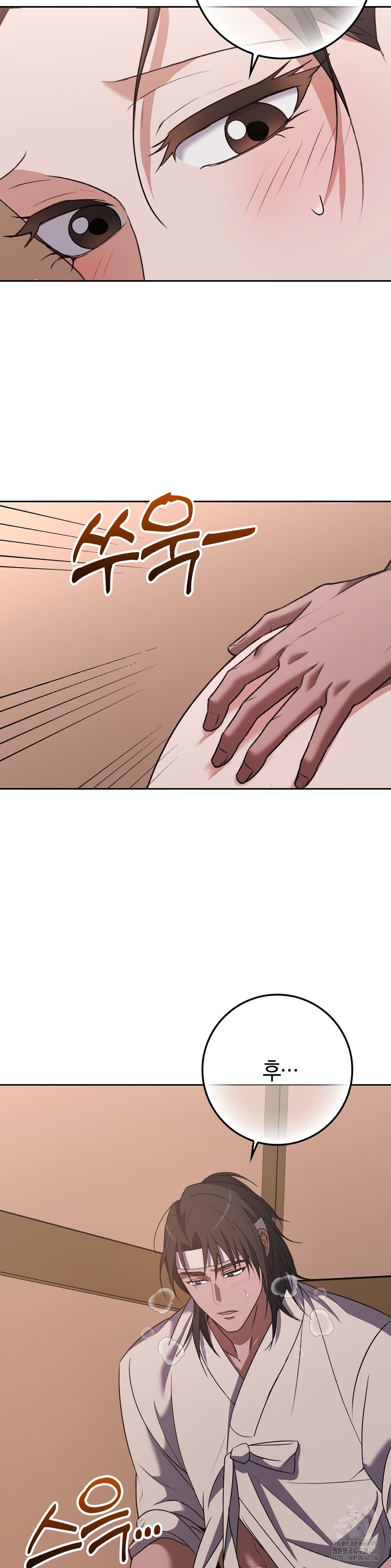 Baekjeong Raw Chapter 16 Page 20
