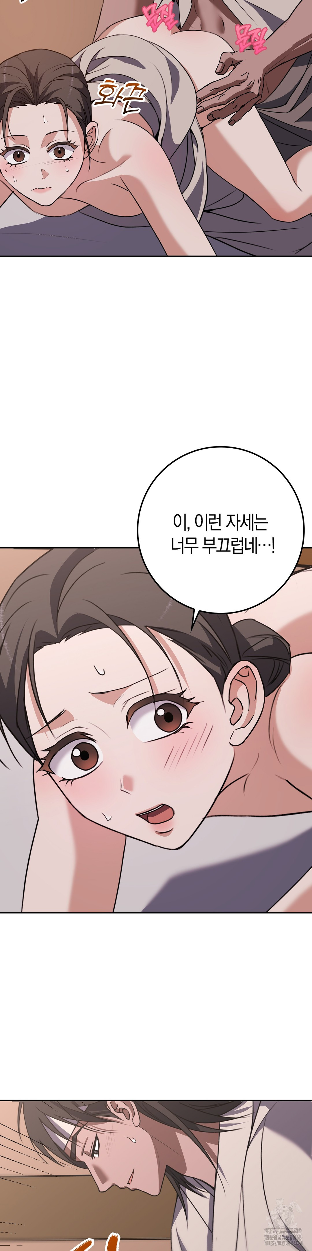 Baekjeong Raw Chapter 16 Page 21