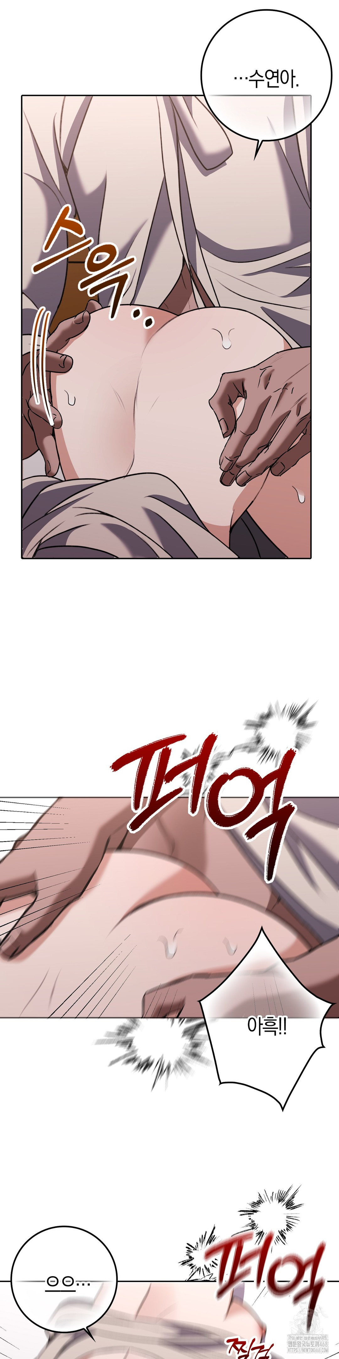Baekjeong Raw Chapter 16 Page 23
