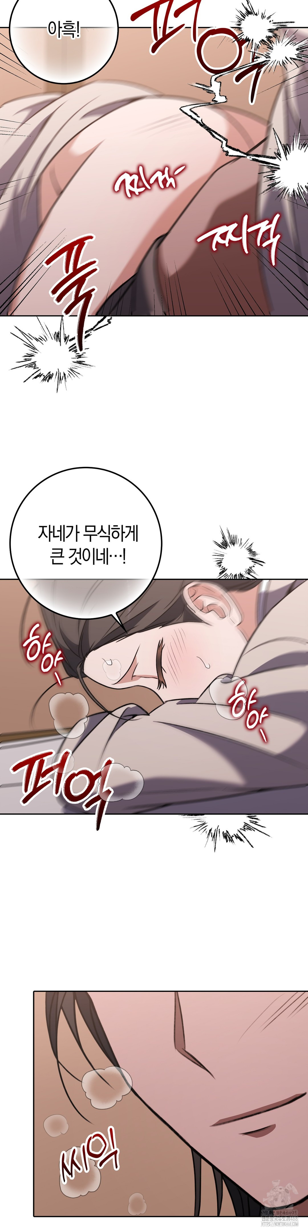 Baekjeong Raw Chapter 16 Page 25
