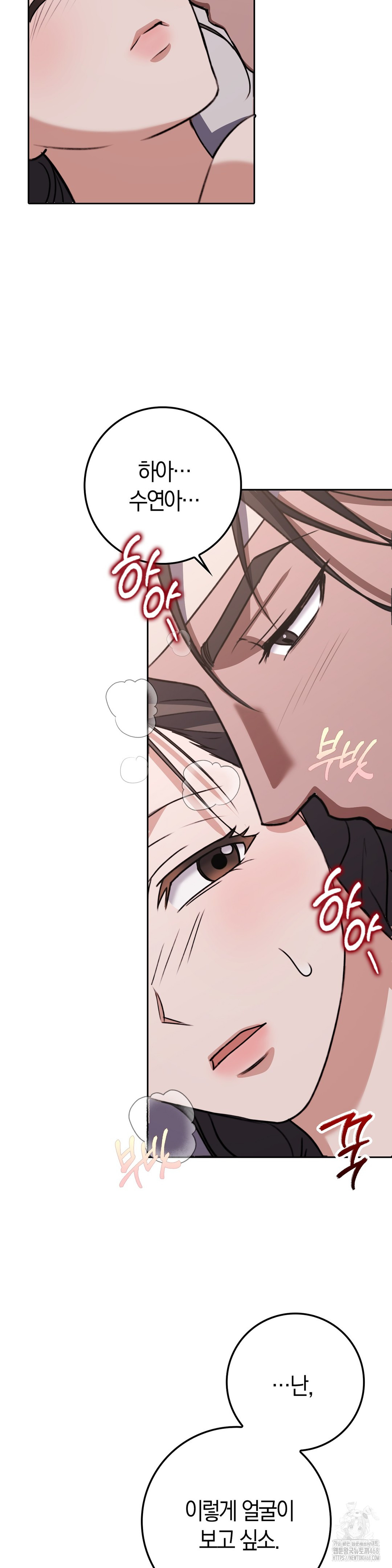 Baekjeong Raw Chapter 16 Page 27