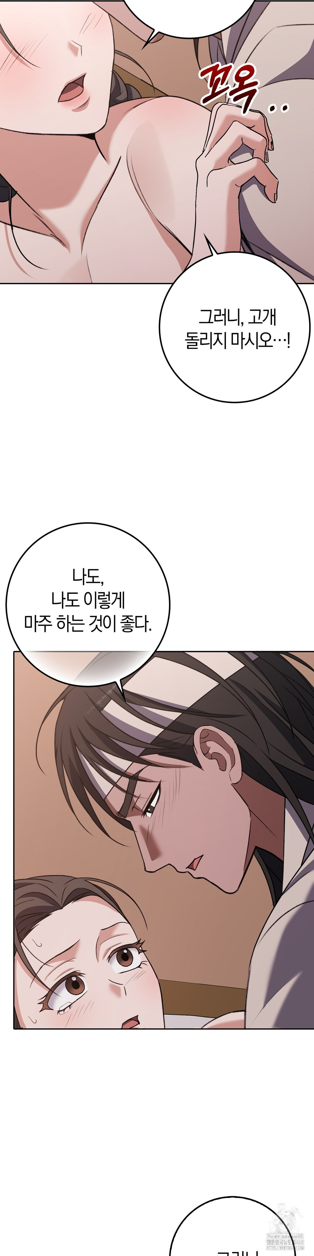 Baekjeong Raw Chapter 16 Page 28