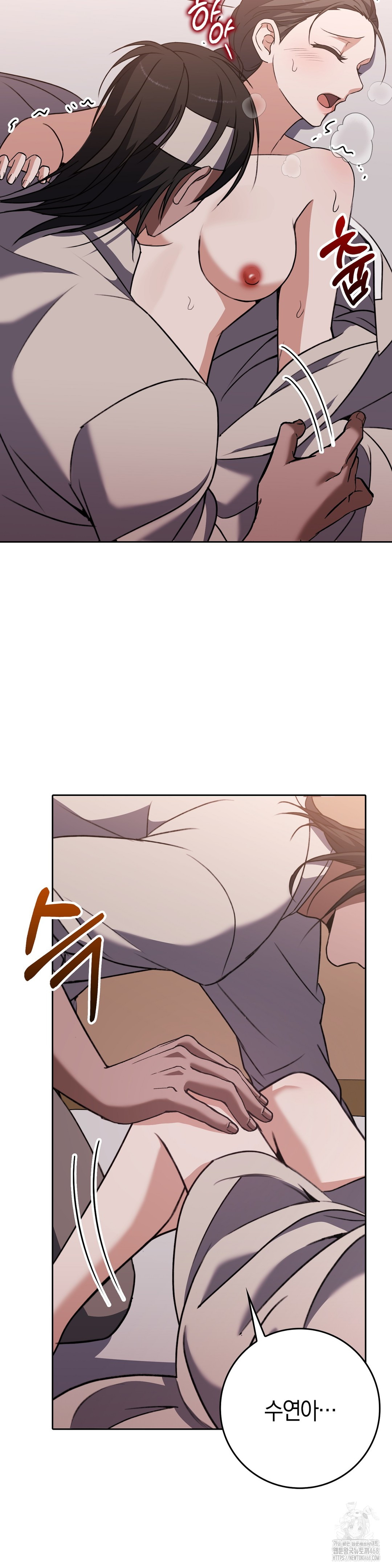 Baekjeong Raw Chapter 16 Page 3
