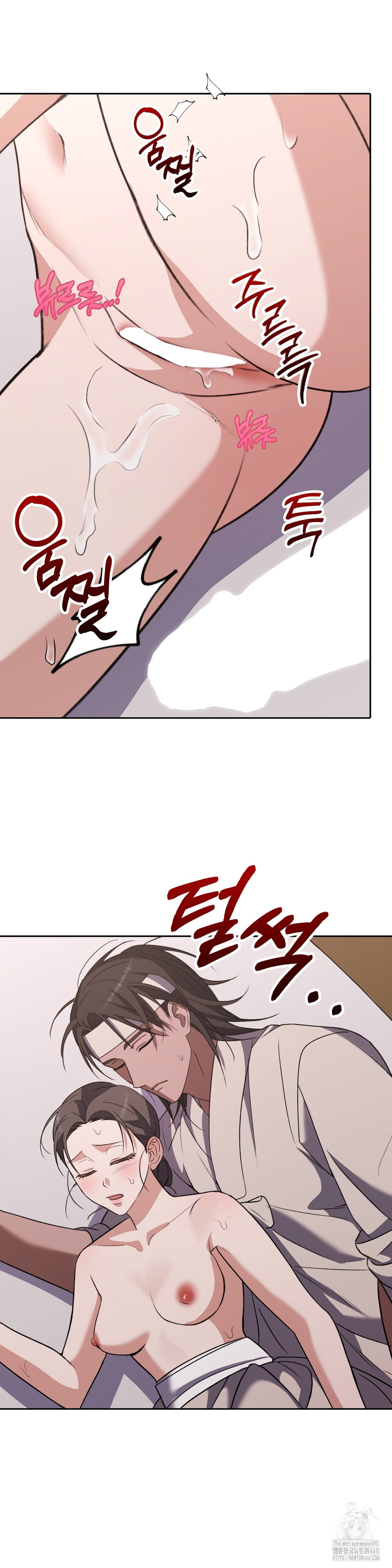 Baekjeong Raw Chapter 16 Page 31