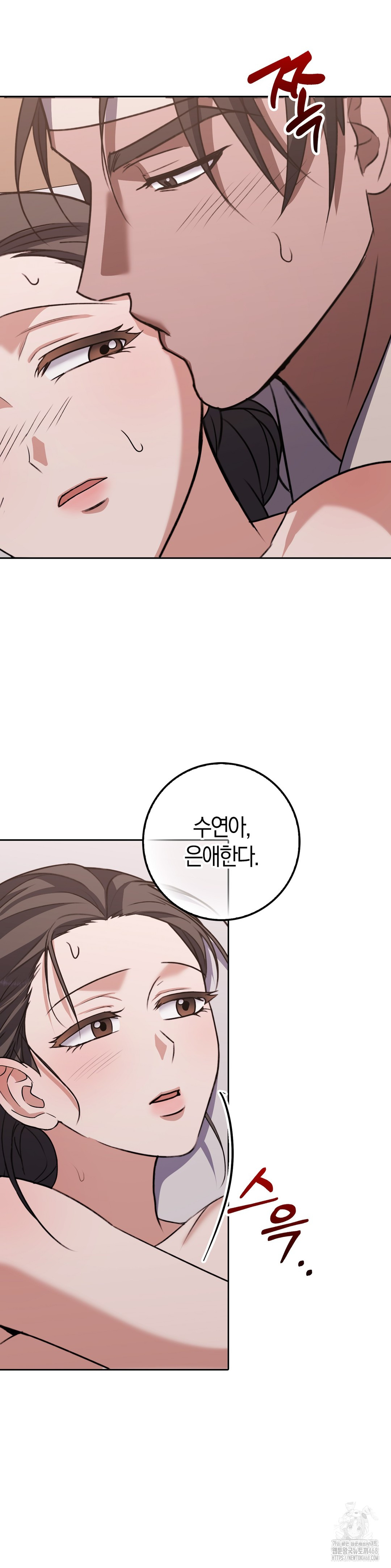 Baekjeong Raw Chapter 16 Page 32