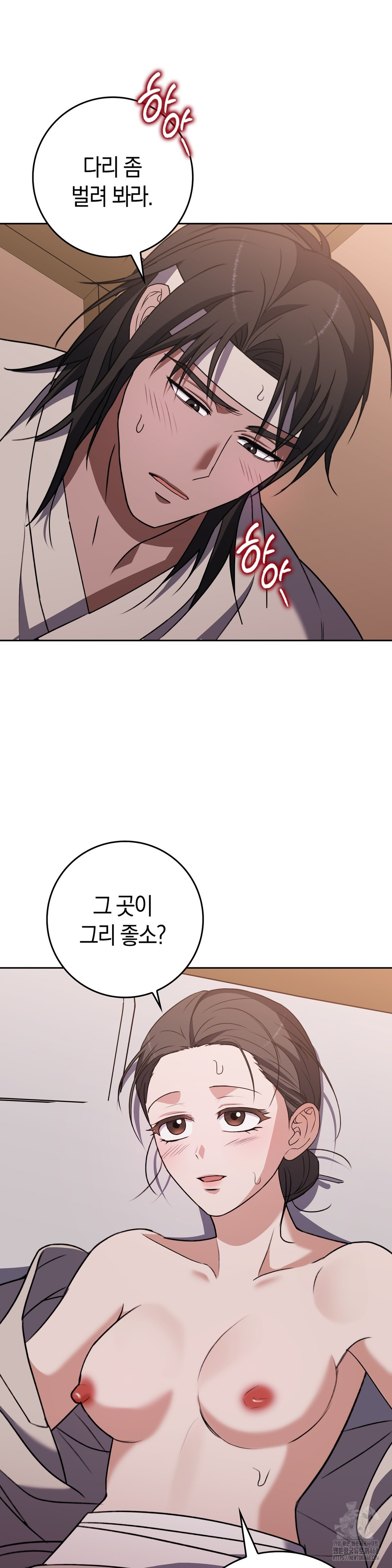 Baekjeong Raw Chapter 16 Page 4