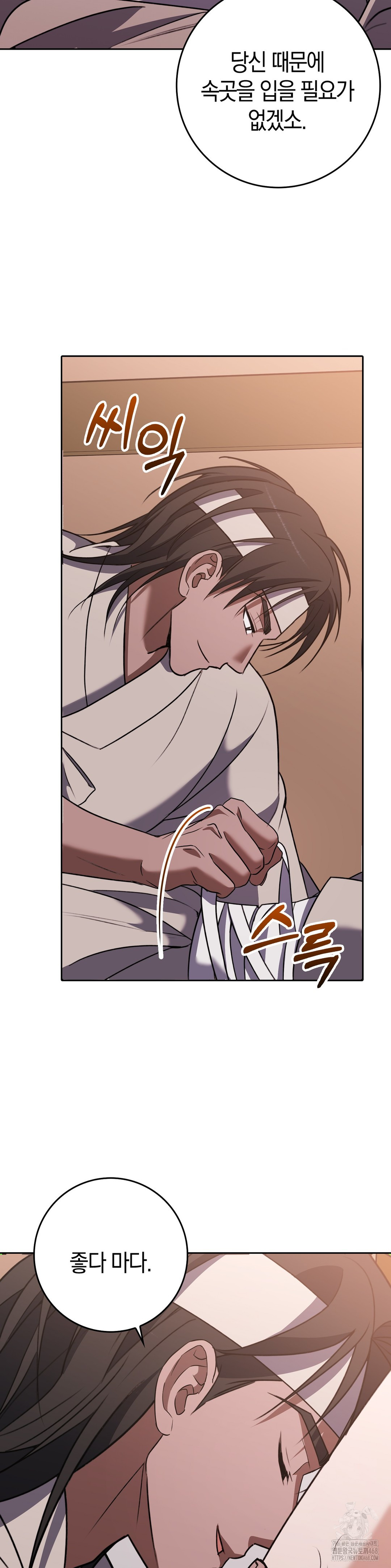 Baekjeong Raw Chapter 16 Page 5