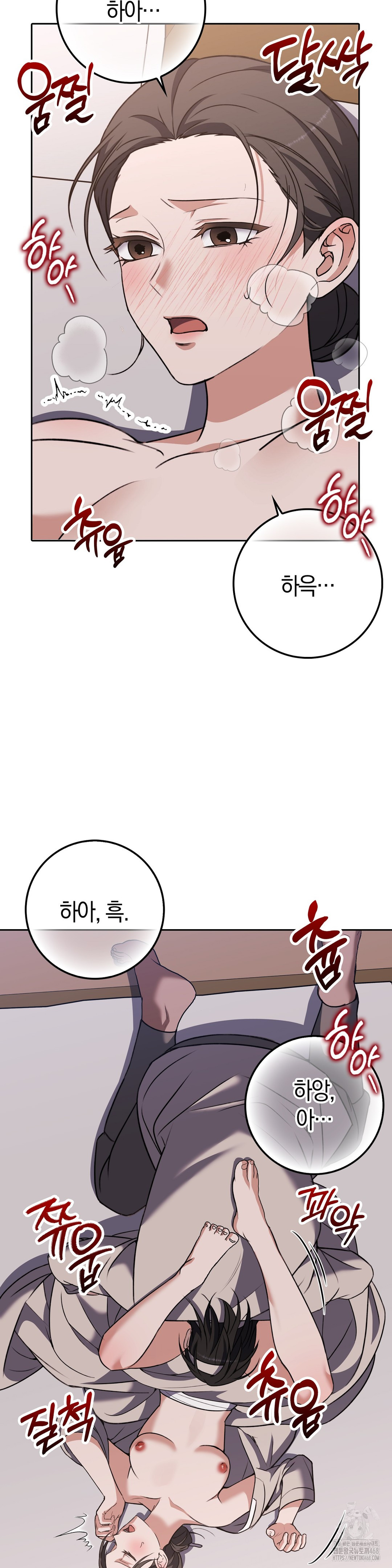 Baekjeong Raw Chapter 16 Page 7