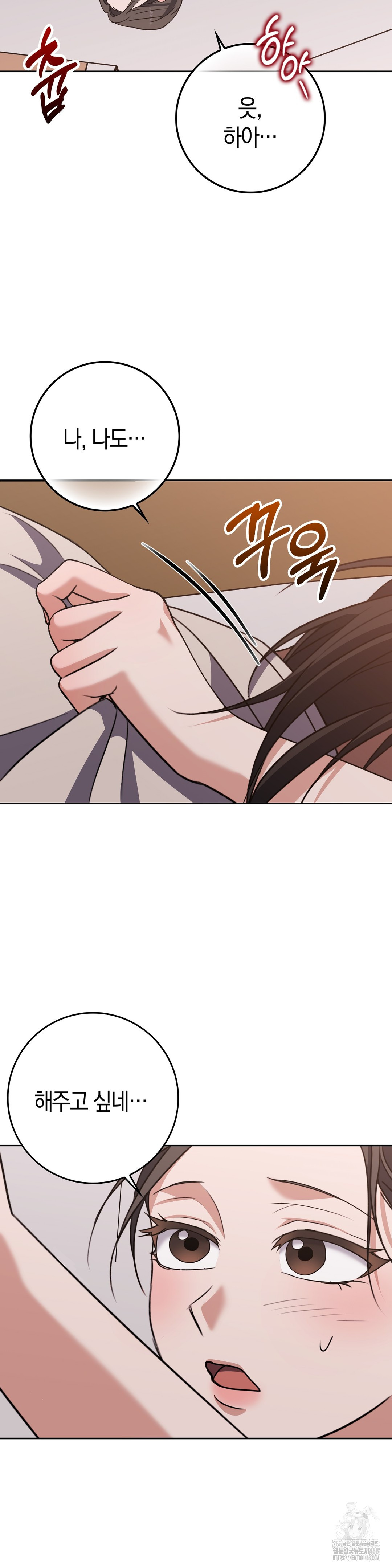 Baekjeong Raw Chapter 16 Page 8