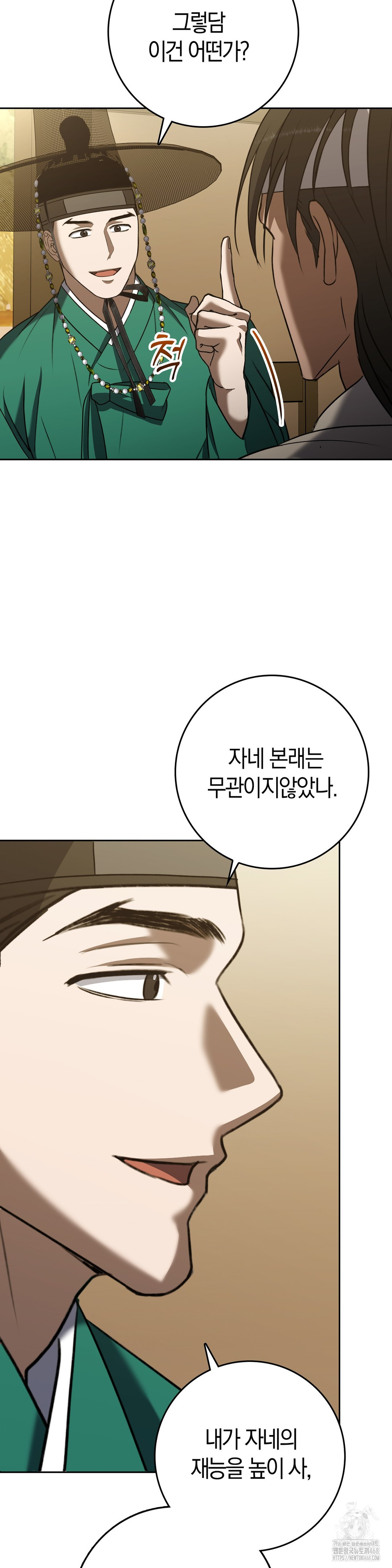 Baekjeong Raw Chapter 17 Page 10